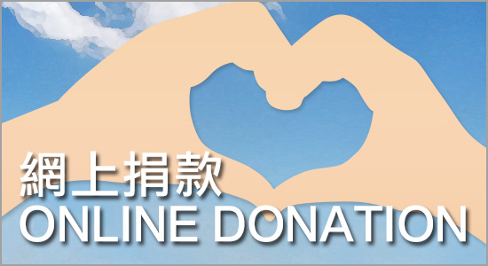 Online donation