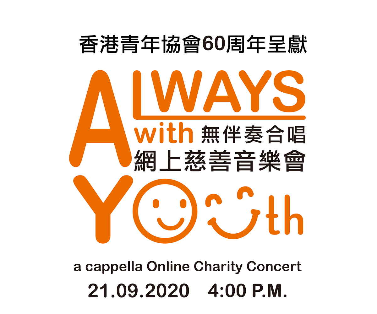 alwayswithyouth-logo