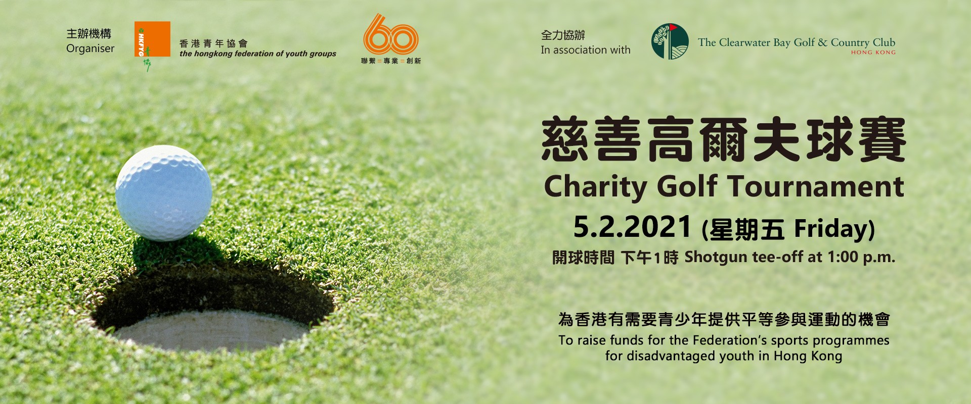 golf2020-web-banner