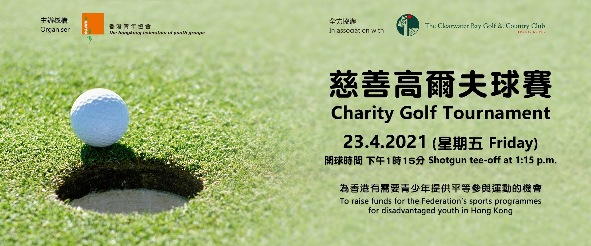 golf2020-web-banner