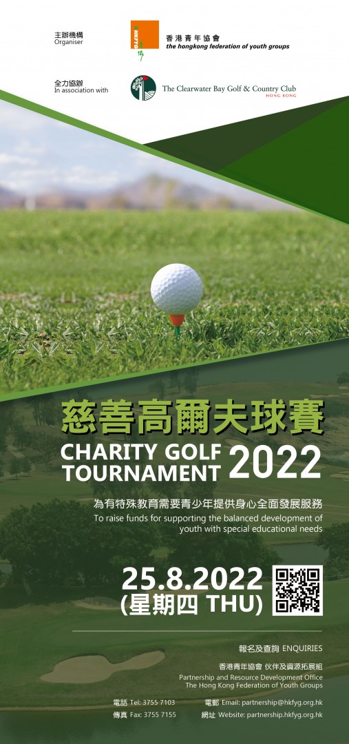 Charity Golf Tournament 2022 – Partnership And Resource Development Office