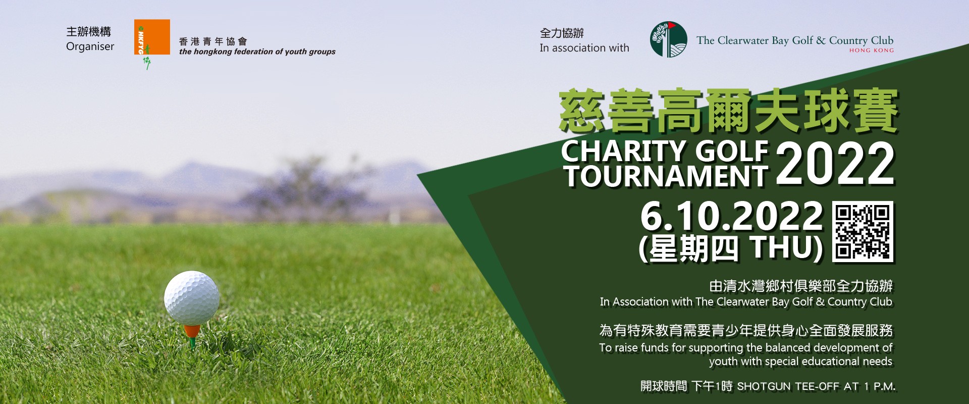 BPU Charity Golf Tournament — The Downtown Shareholders