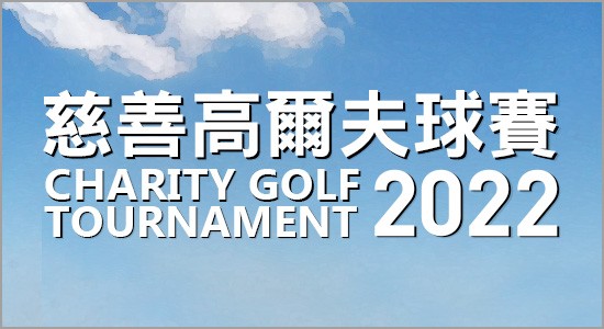 banner-550x300-golf2022