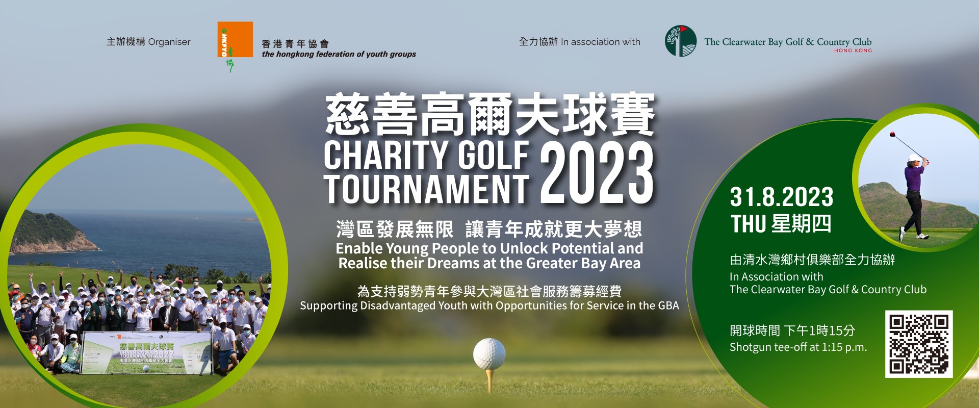 Charity Golf 2023