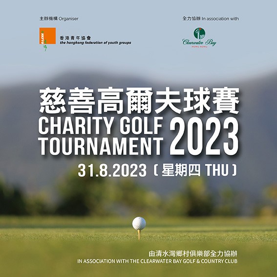 golf2023