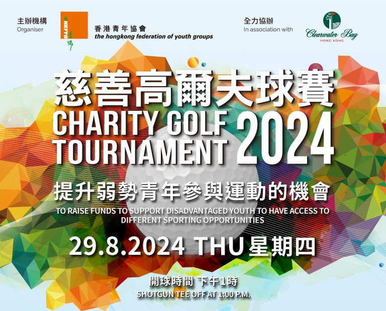 golf2024_banner_po_final