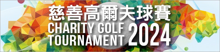 golf2024-768x184