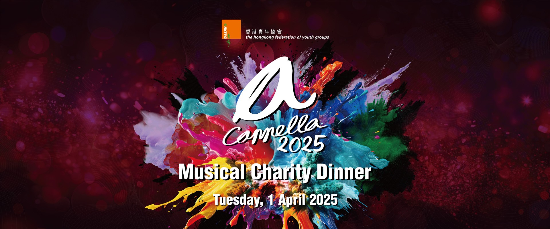 musical charity dinner 2025