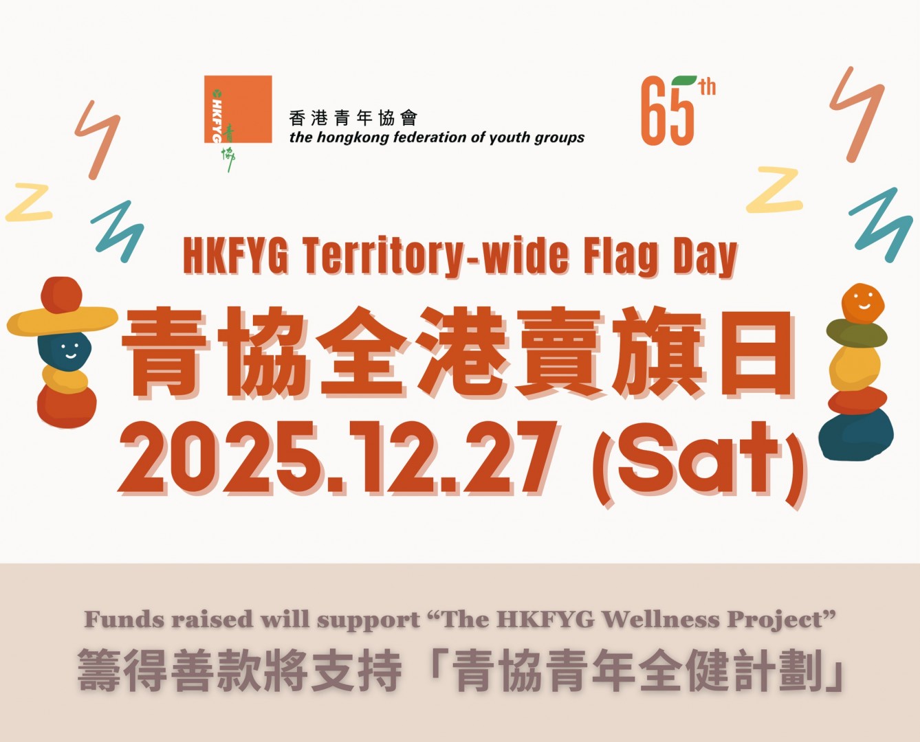 Flag Day 2025