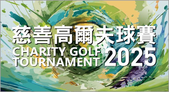 golf2025