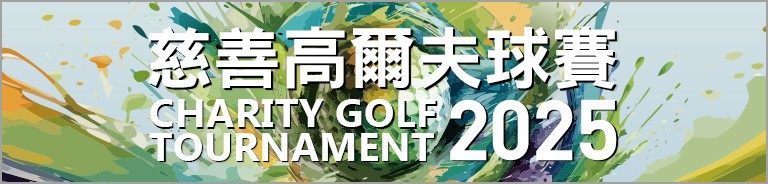 golf2025