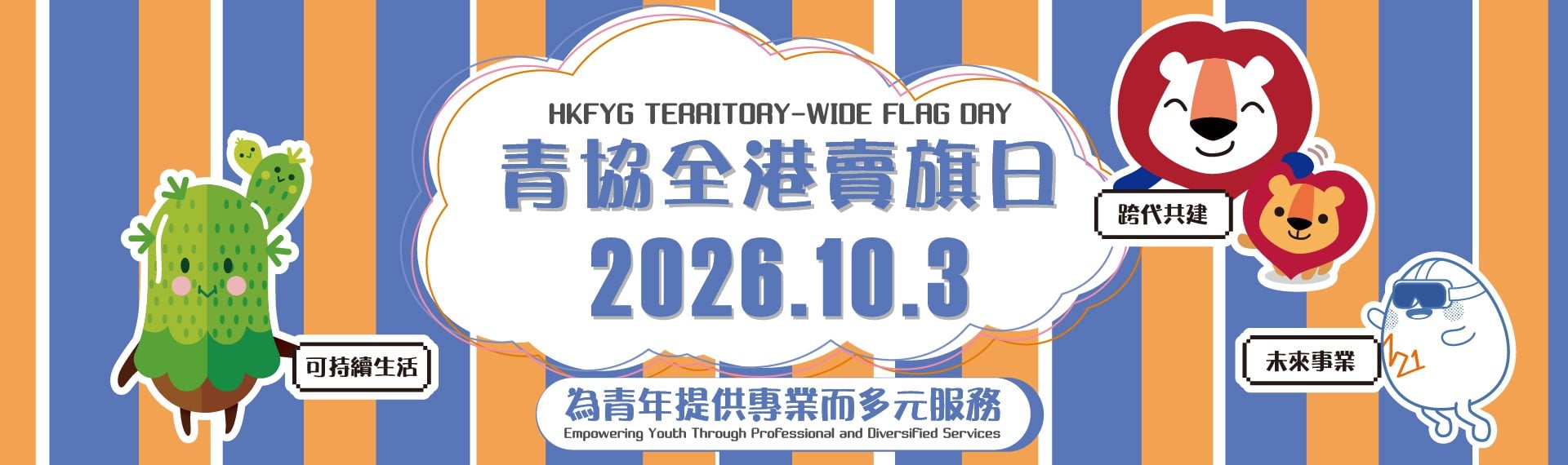 flagday2026_website_banner